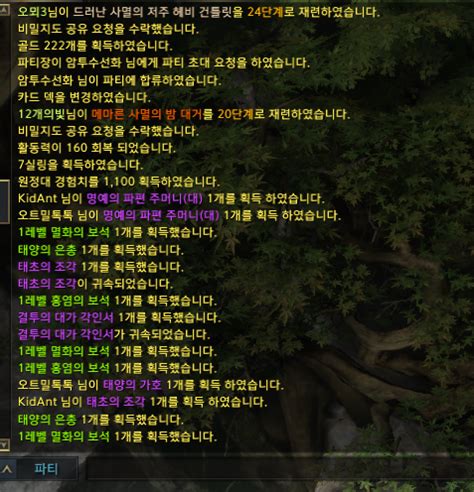 fhqps|로스트아크 인벤 서버 사건/사고 게시판 .